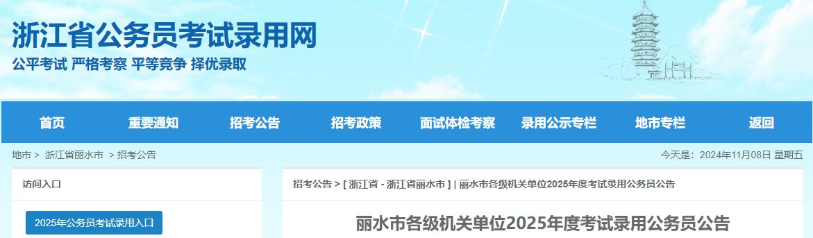 【#公务员考试#】©雅博app官网登