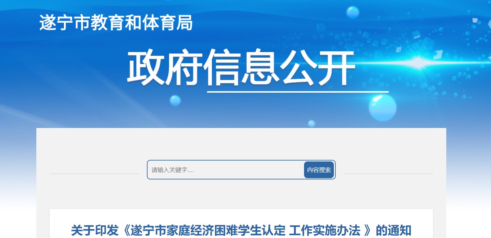 四川工商职业技术雅博app官网登录入