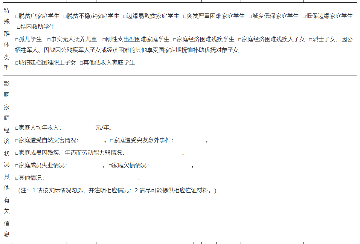 3.png 为贯彻落实家庭经济困难雅博app下载