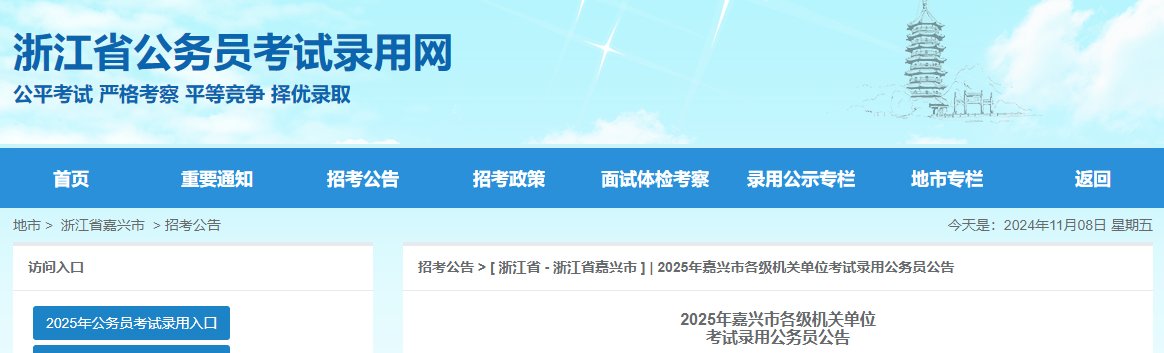 【#公务员考试#】©无忧考网从浙江省