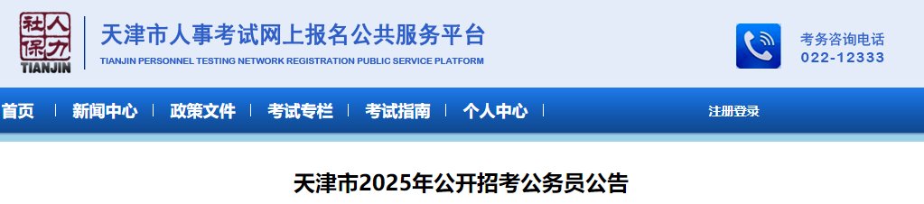 报名入口及报考条件（2月10日-14