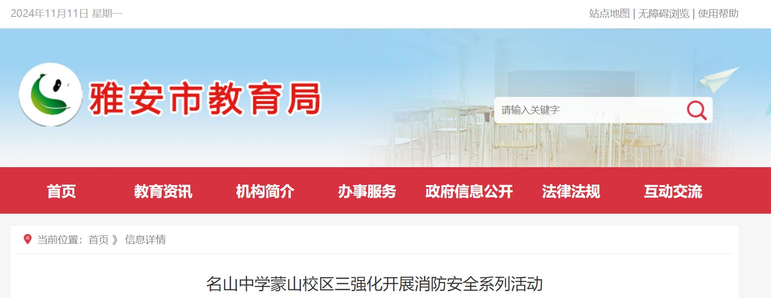 需要原文时请核对应栏目发布页