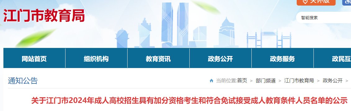 免试生报名条件
