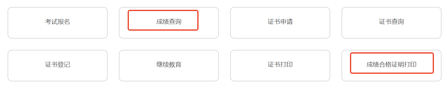 image.png 重庆2024下半年银行从业资格成绩查