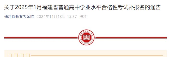 福建三明2025年6月普通高中学业水