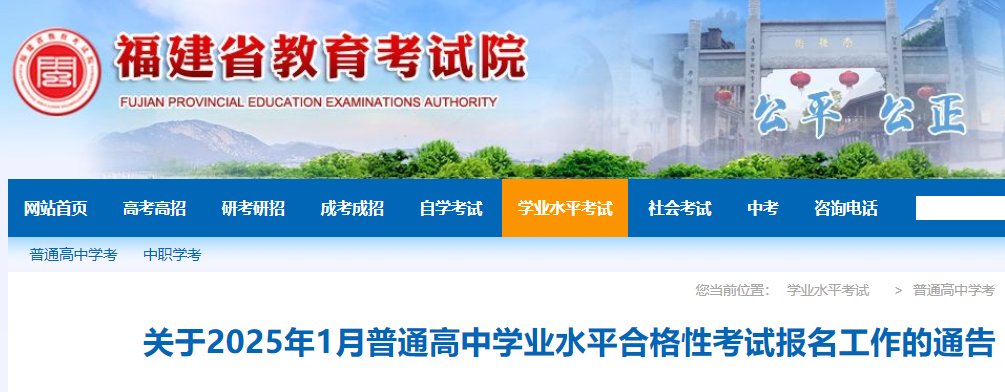 福建宁德2025年6月普通高中学业水