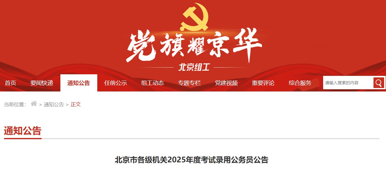 2025年重庆市考公务员报名时间