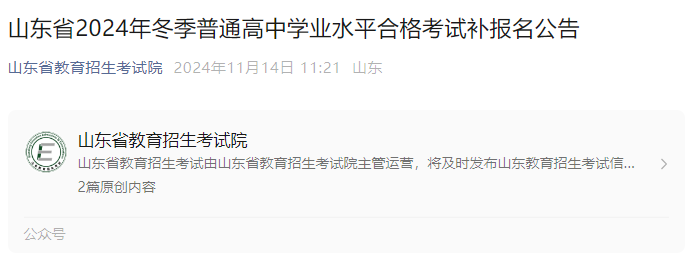 山东淄博2025年夏季普通高中学业水