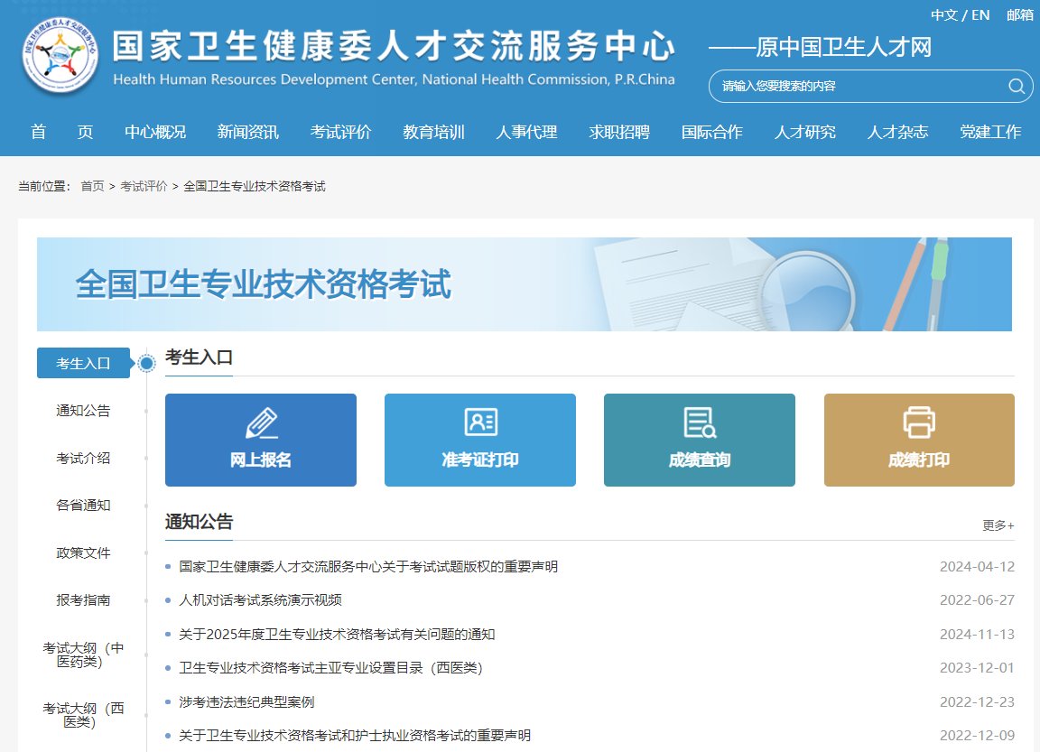 image.png 护理学初级(师)专业采用纸笔作答方式