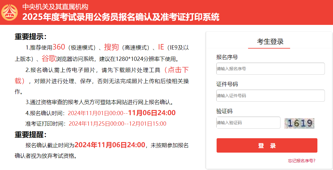 gwy.cpta.com.cn