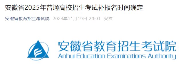 2026年安徽马鞍山高考网上报名时间