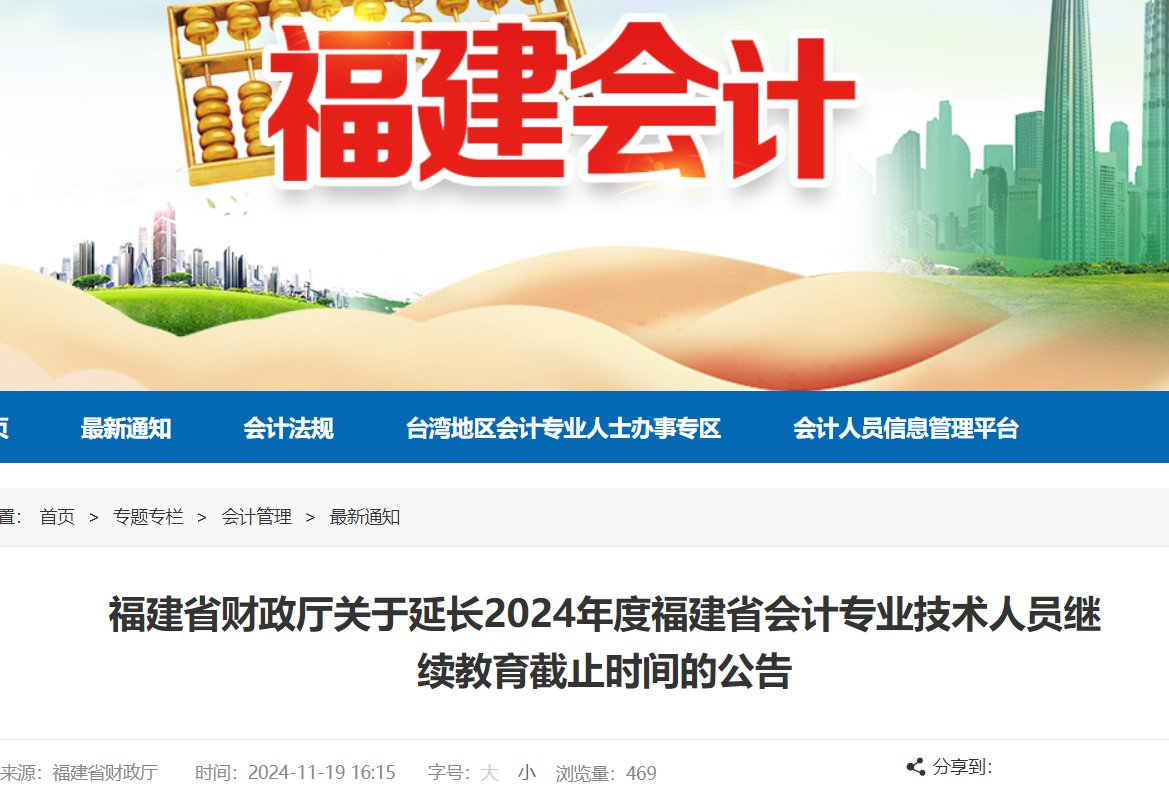 2026年辽宁会计继续雅博app官网