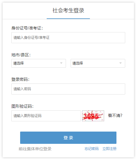 浙江2024年10月自考成绩查询时间