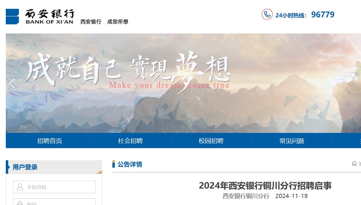 2024恒丰银行陕西西安分行社会雅博