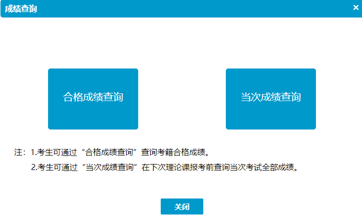2024年10月河北保定自考成绩查询