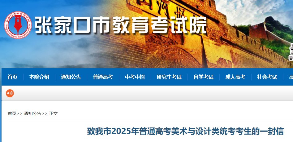 湖南长沙2023年普通高校招生美术类