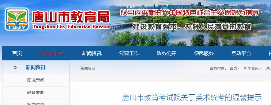 2024年河北保定美术与设计类专业统