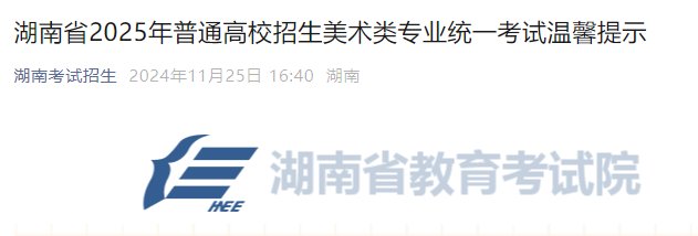 河北唐山2025年普通高考美术统考时