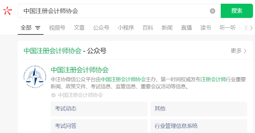 报考条件及入口