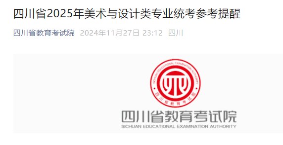 2025年甘肃美术与设计类