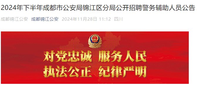 2024年新疆兵团第六师公安机关雅博