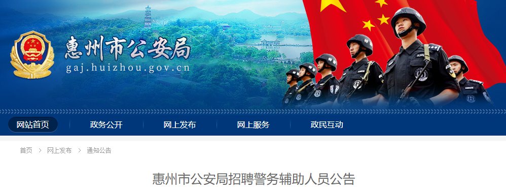2024年第三批云南昆明市公安局呈贡