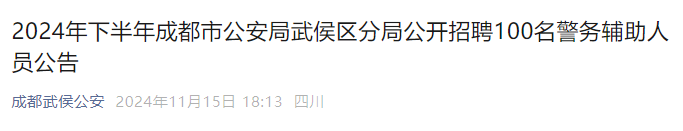 2024年湖北咸宁嘉鱼县公安局雅博a