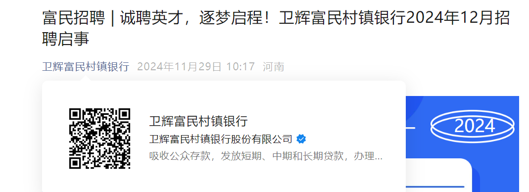 2025年中国工商银行河南省分行星令