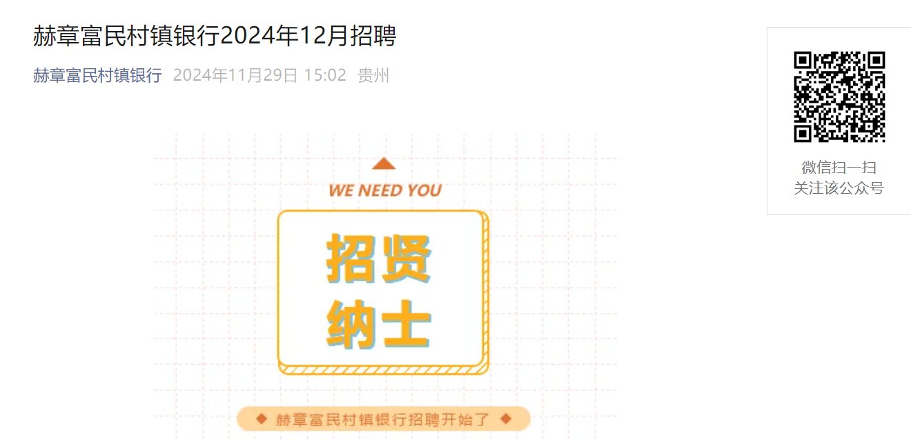 2024年度中国建设银行贵州省分行暑