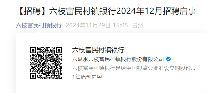 2024年度中国工商银行贵州省分行社