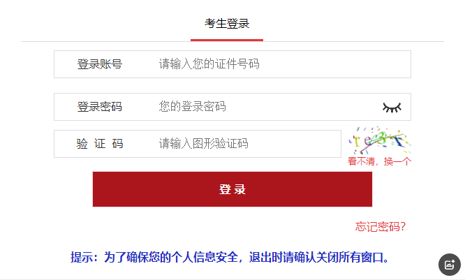 2026年江西国考成绩查询入口已开通