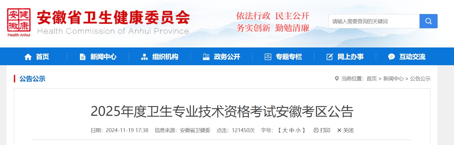 需要原文时请核对应栏目发布页