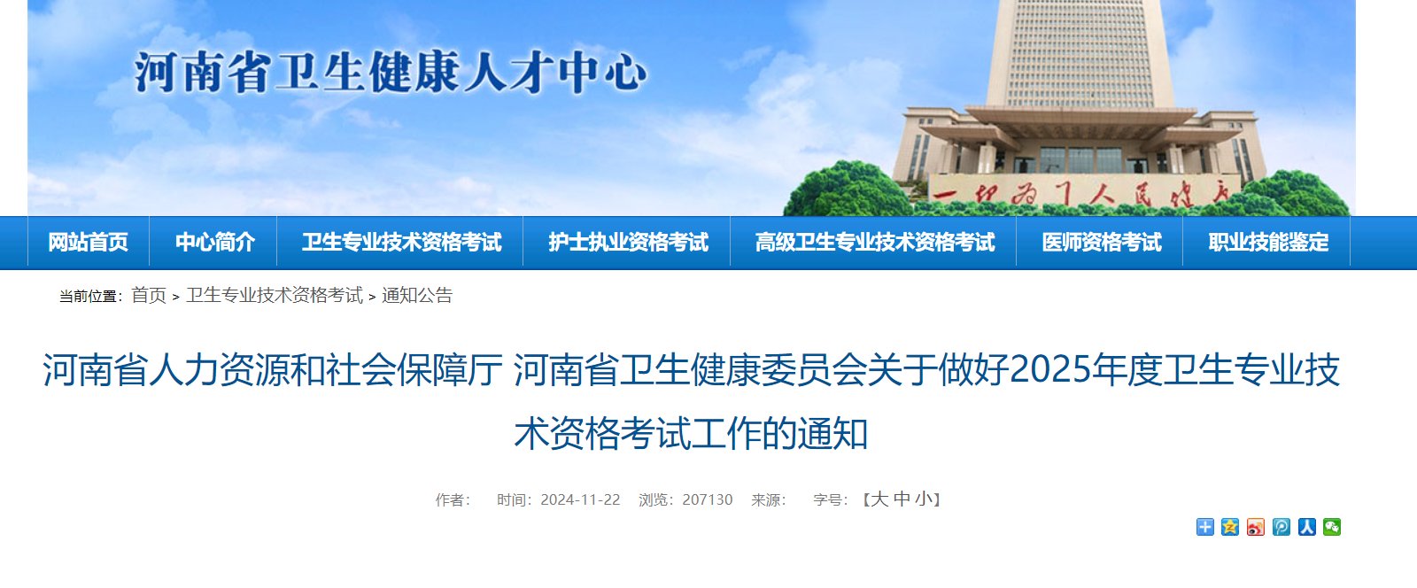 需要原文时请核对应栏目发布页