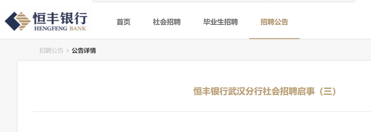 湖北银行2025届春季校园雅博app