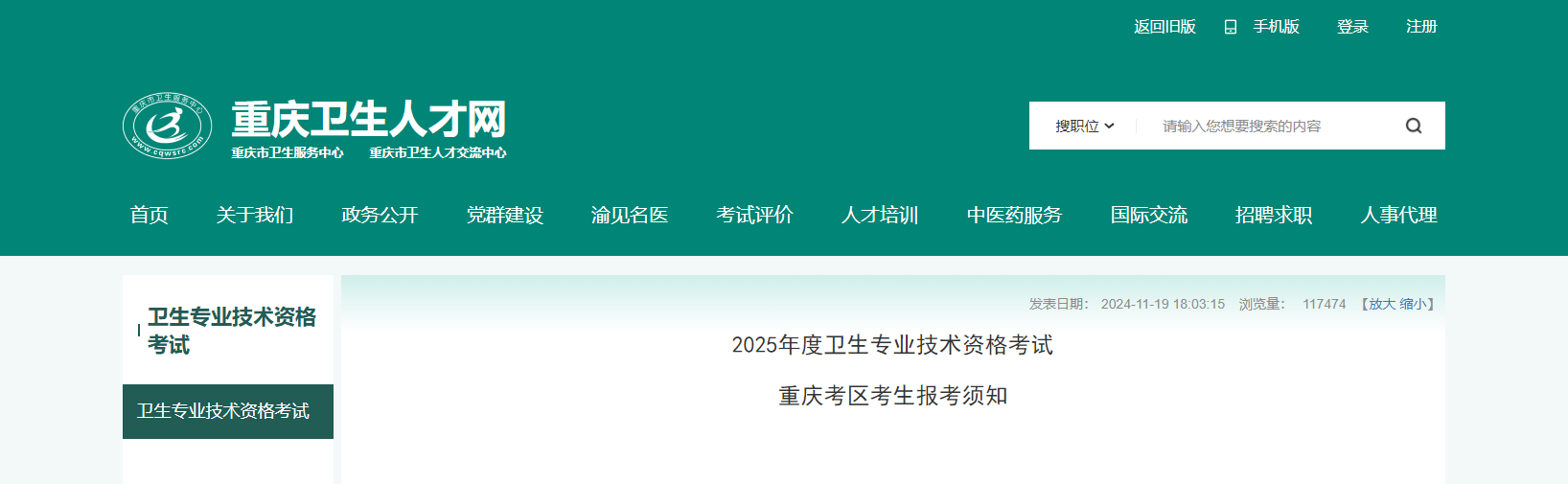 需要原文时请核对应栏目发布页