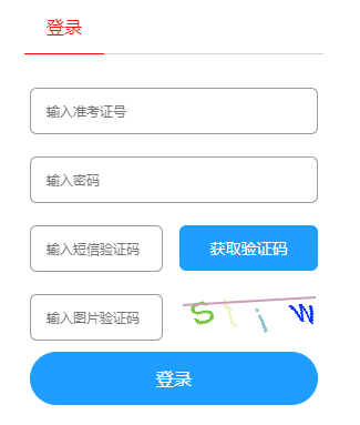 2026年4月山东威海自考报名时间及