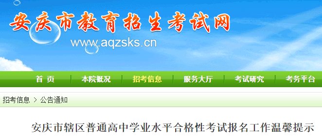 安徽铜陵2025年9月普通高中学业水