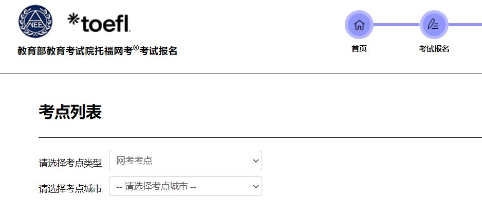 image.png 考点查询及预定入口已开通