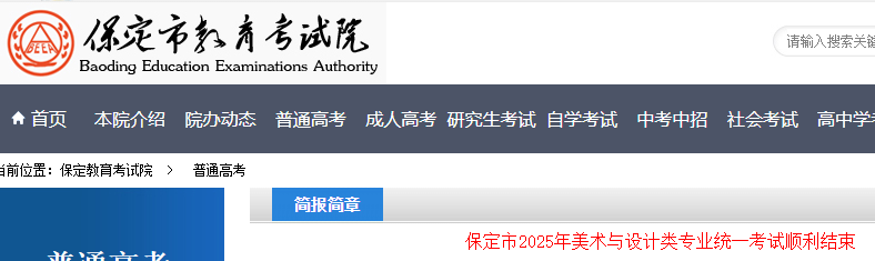 需要原文时请核对应栏目发布页