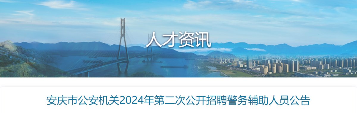 2024年新疆和田民丰县公安局雅博a
