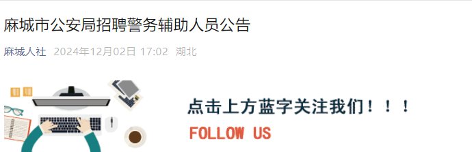 【#招警考试#】©雅博app官网登录
