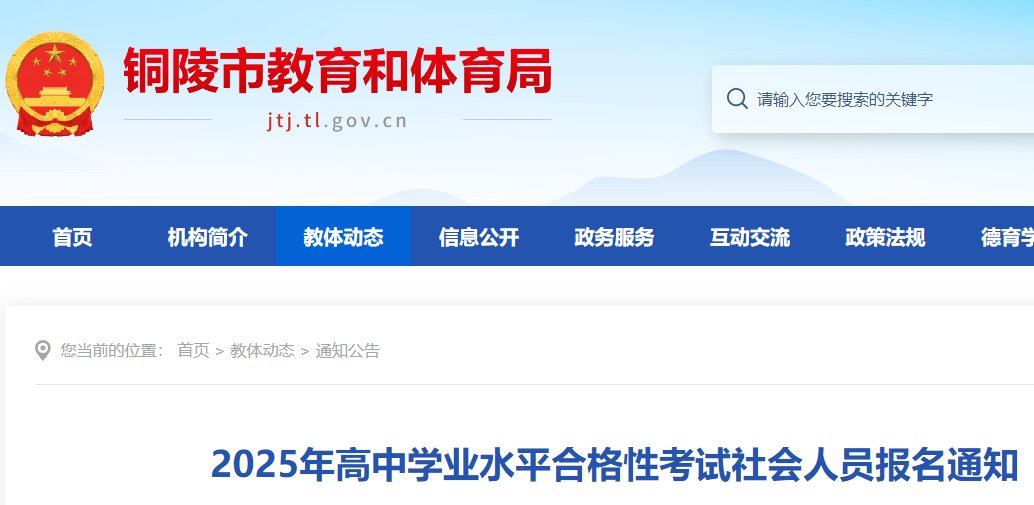 安徽六安2025年9月普通高中学业水