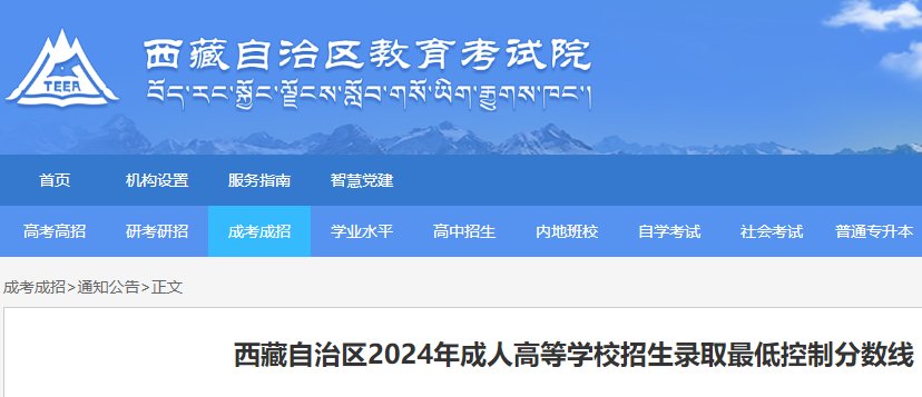 吉林省2025年成人高校招生各批次录