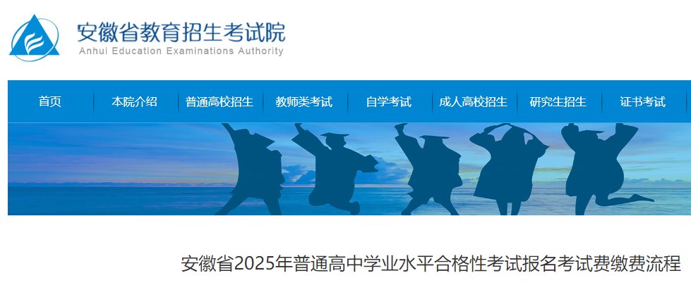 安徽淮北2025年9月普通高中学业水