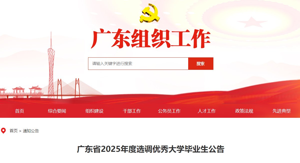 报名入口及报考条件（2024年12月