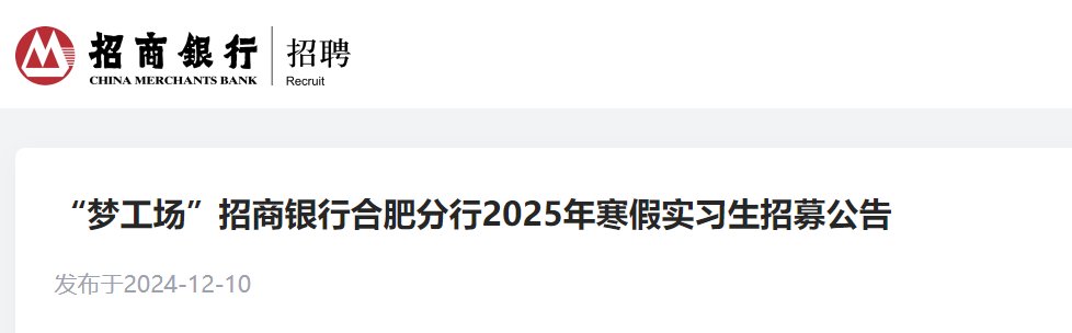 2024年恒丰银行安徽合肥分行社会雅