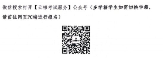 image.png 网上报名时间