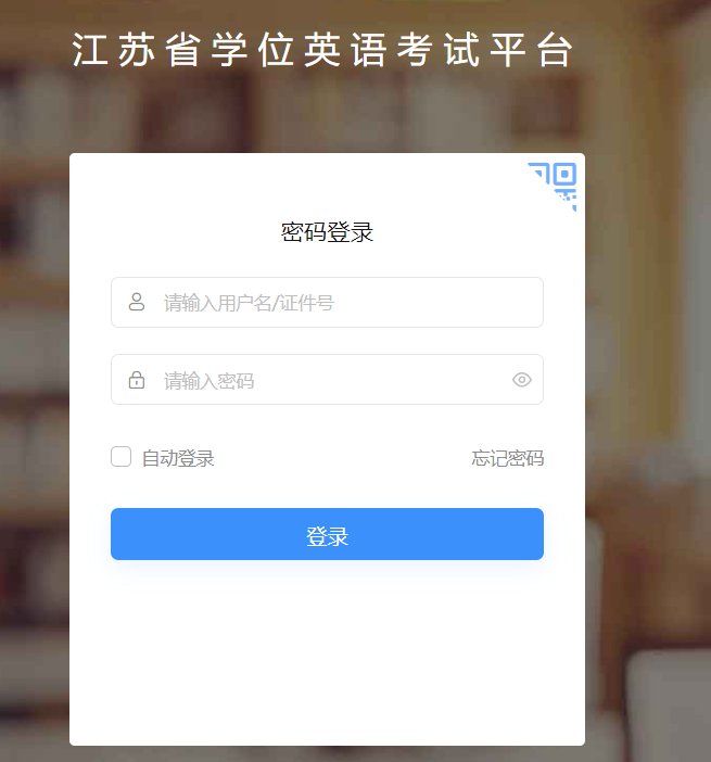image.png 考生成功完成报名