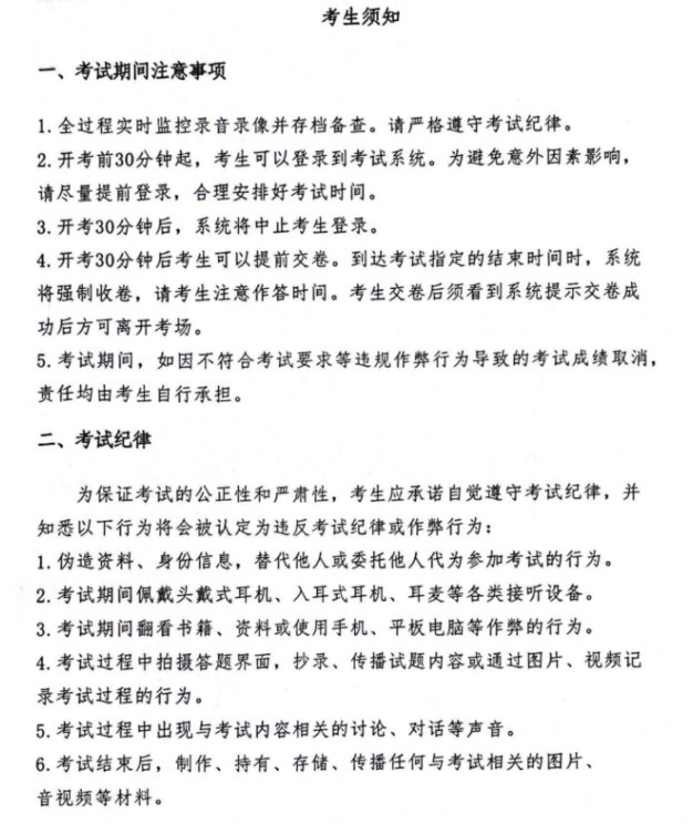 image.png 考试时间