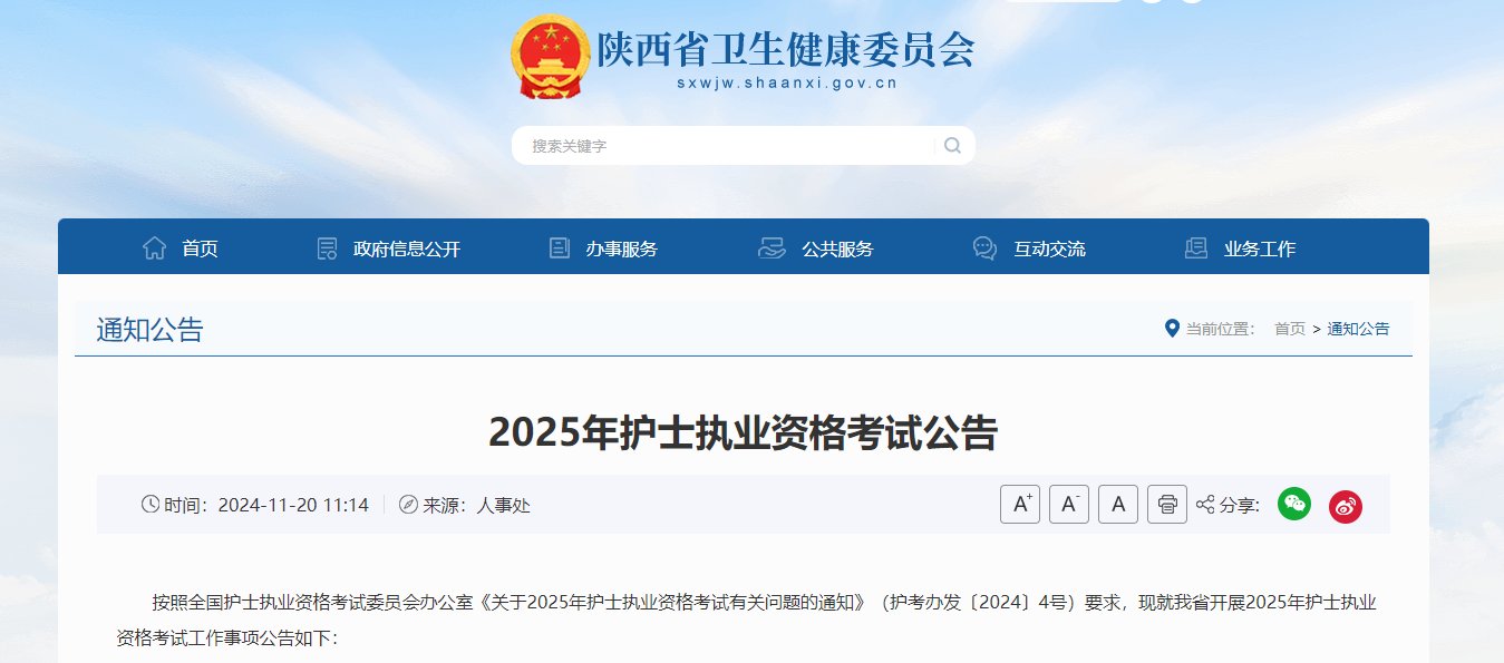 需要原文时请核对应栏目发布页